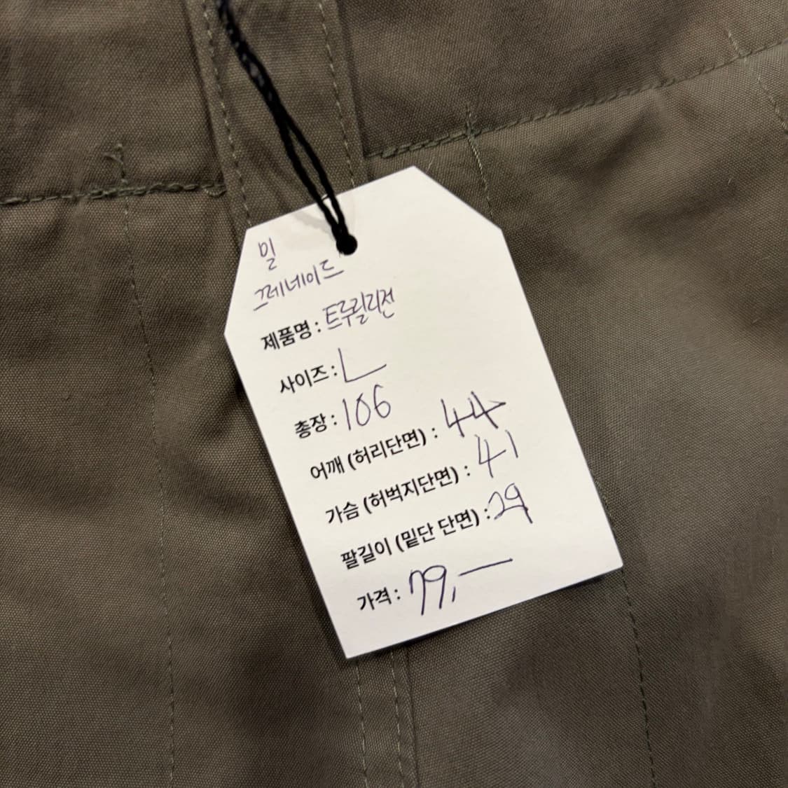[L] 트루릴리젼 밀 그레네이드 와이드 팬츠 올리브 C581 상품이미지5