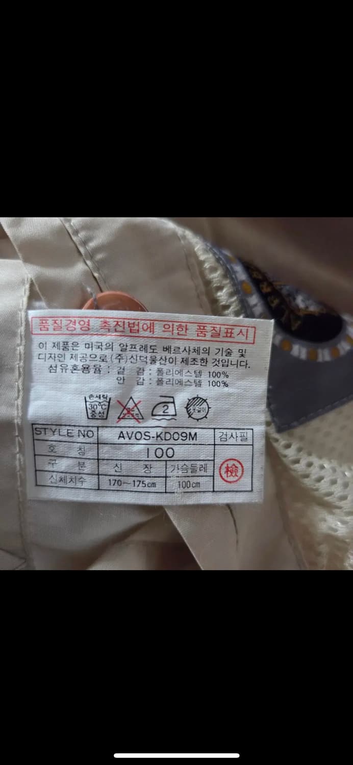 알프레도 베르사체 바람막이 점퍼 100 상품이미지7