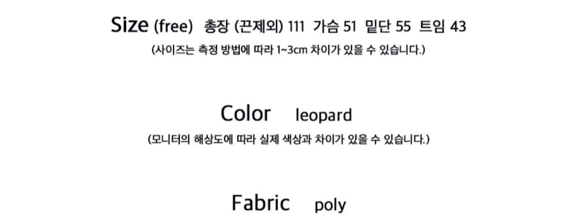 레오파드 레이어드 원피스 상품이미지4