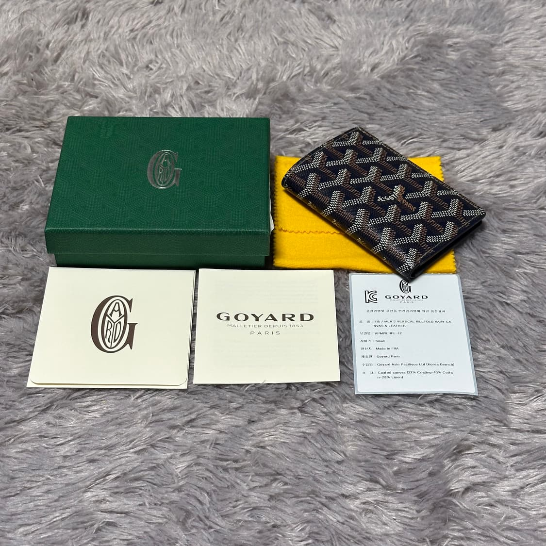 [풀구성] 고야드 생피에르 카드지갑 스페셜네이비 상품이미지8