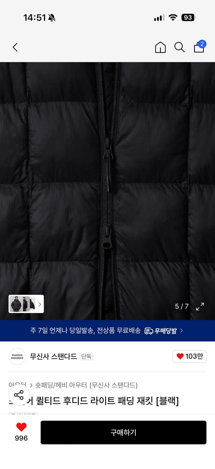 무탠다드 스퀘어 퀼티드 경량패딩 XL 블랙 새상품 상품이미지3