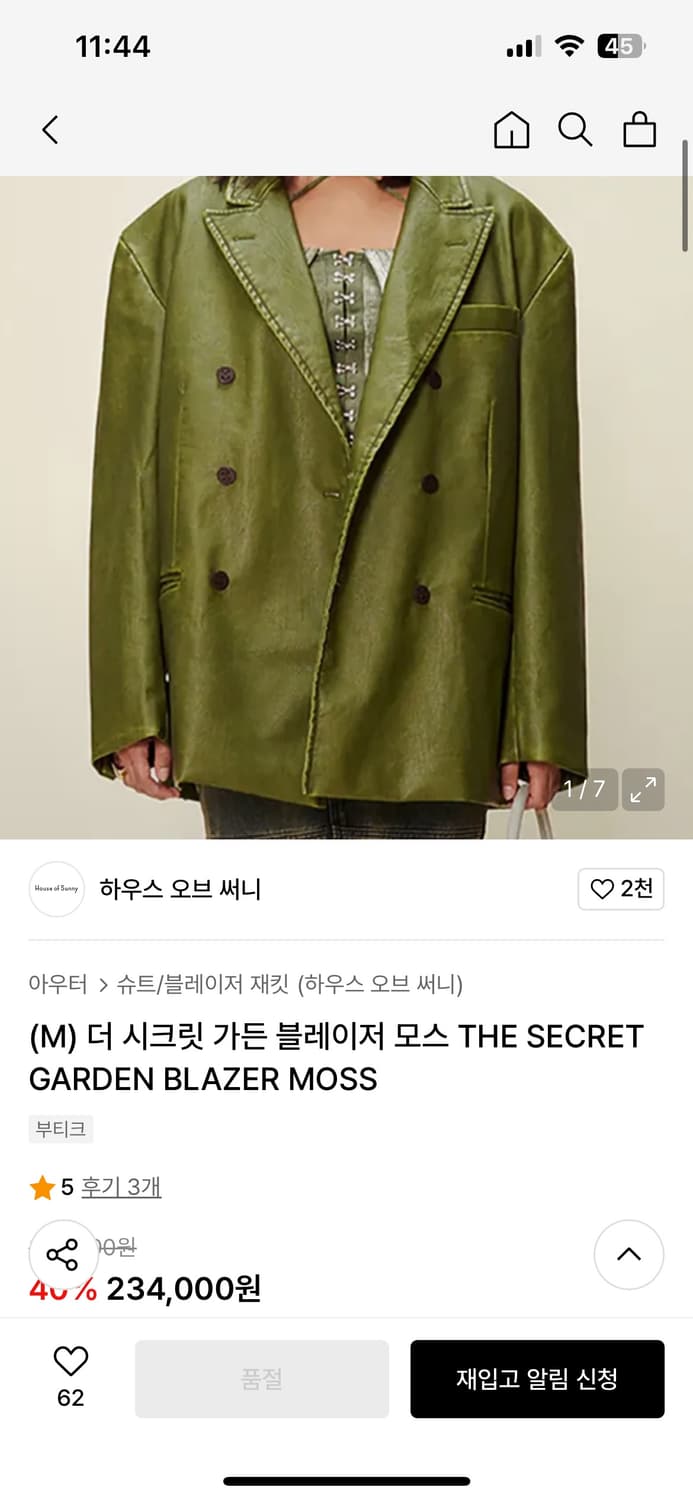 하우스 오브 써니 더 시크릿 가든 블레이저 모스 l 상품이미지5