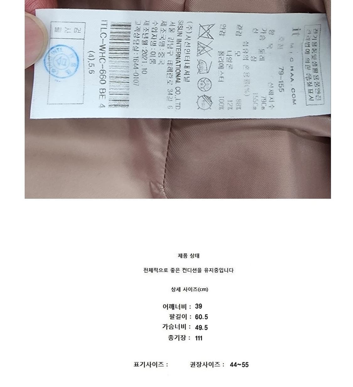 it MICHAA (44~55) 잇미샤 코트 상품이미지7