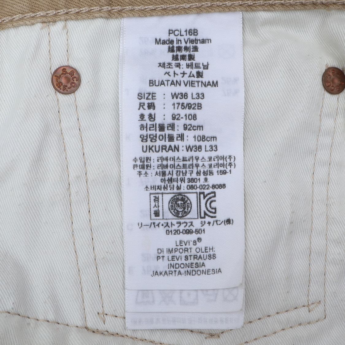 리바이스 505 베이지 워크 데님팬츠 상품이미지8