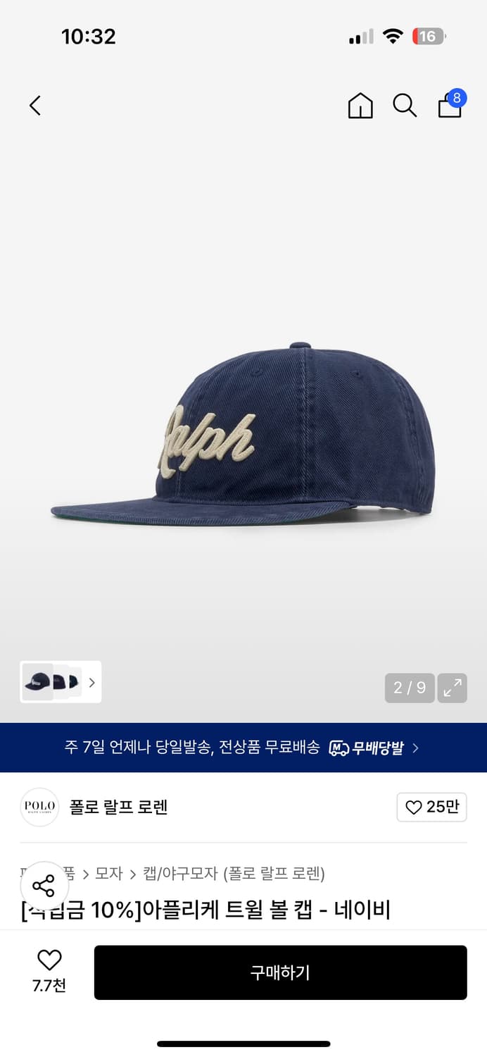 폴로 아플리케 볼캡 (새상품) 상품이미지2