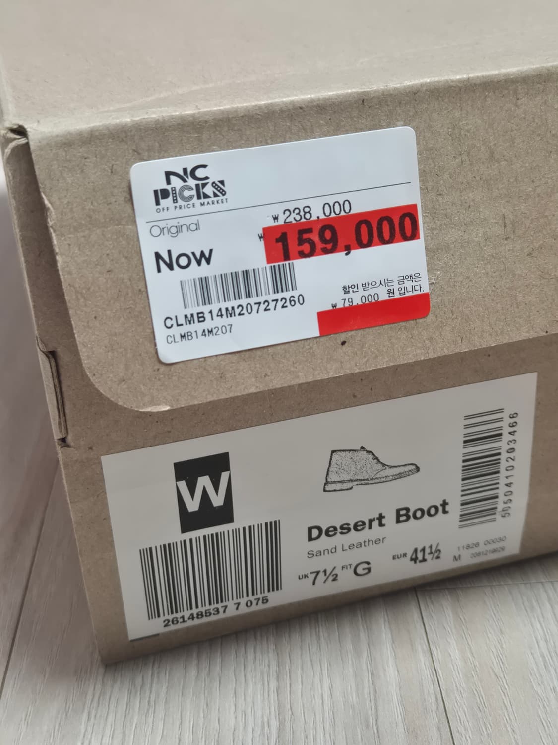 클락스 / 데저트부츠 샌드레더 / 265 상품이미지9