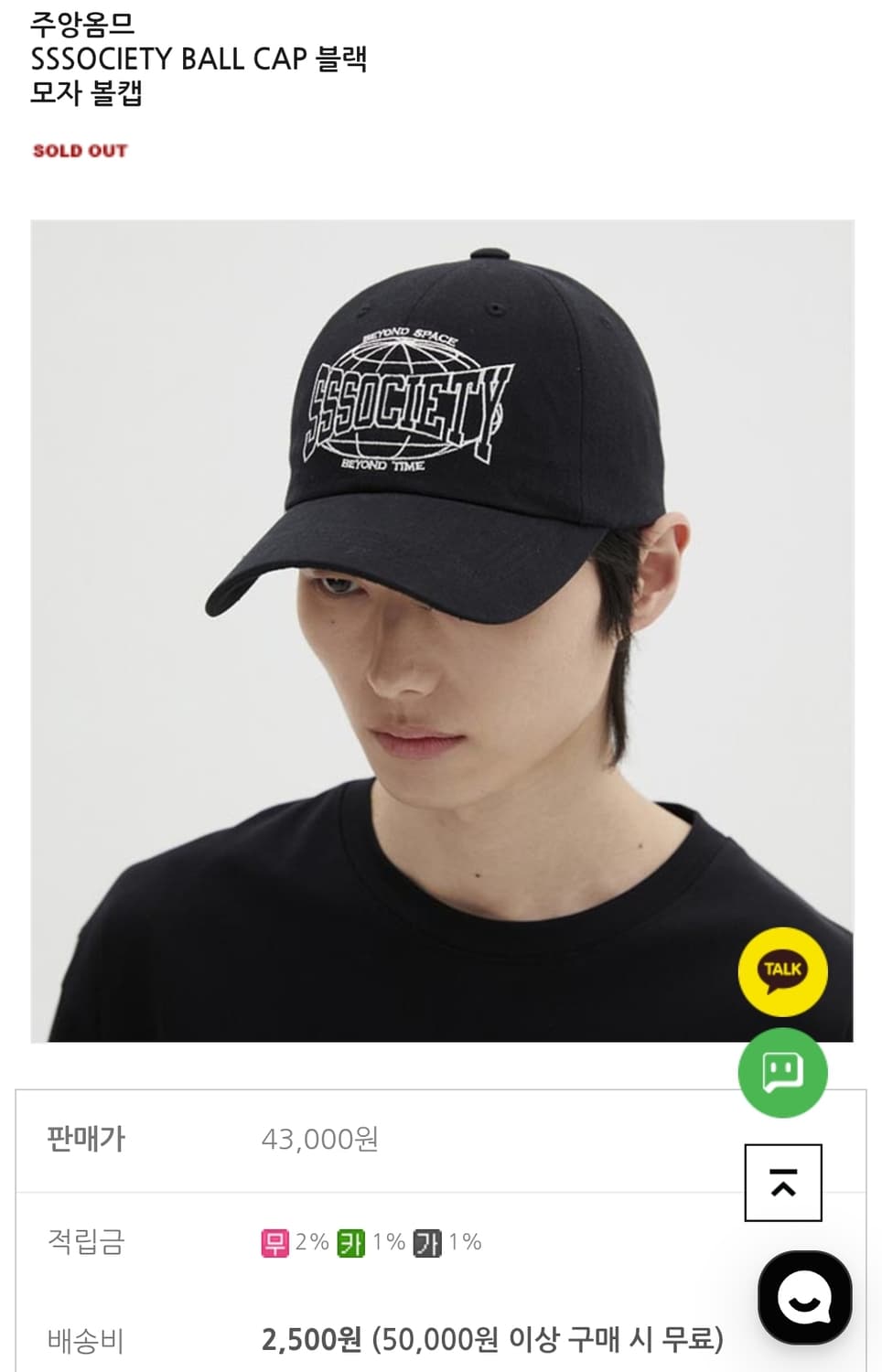 주앙옴므 소사이어티 그래픽 로고 볼캡 상품이미지2