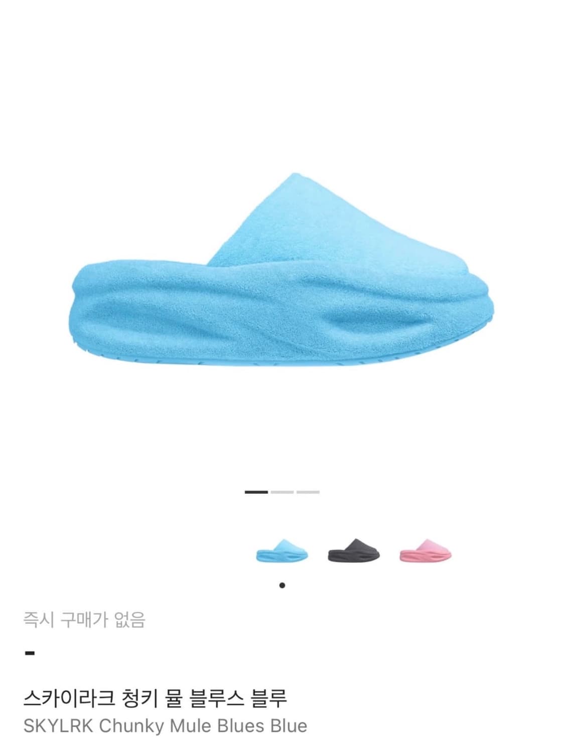 skylrk 청키 뮬 구매합니다 11, 12 size 전색상 상품이미지1