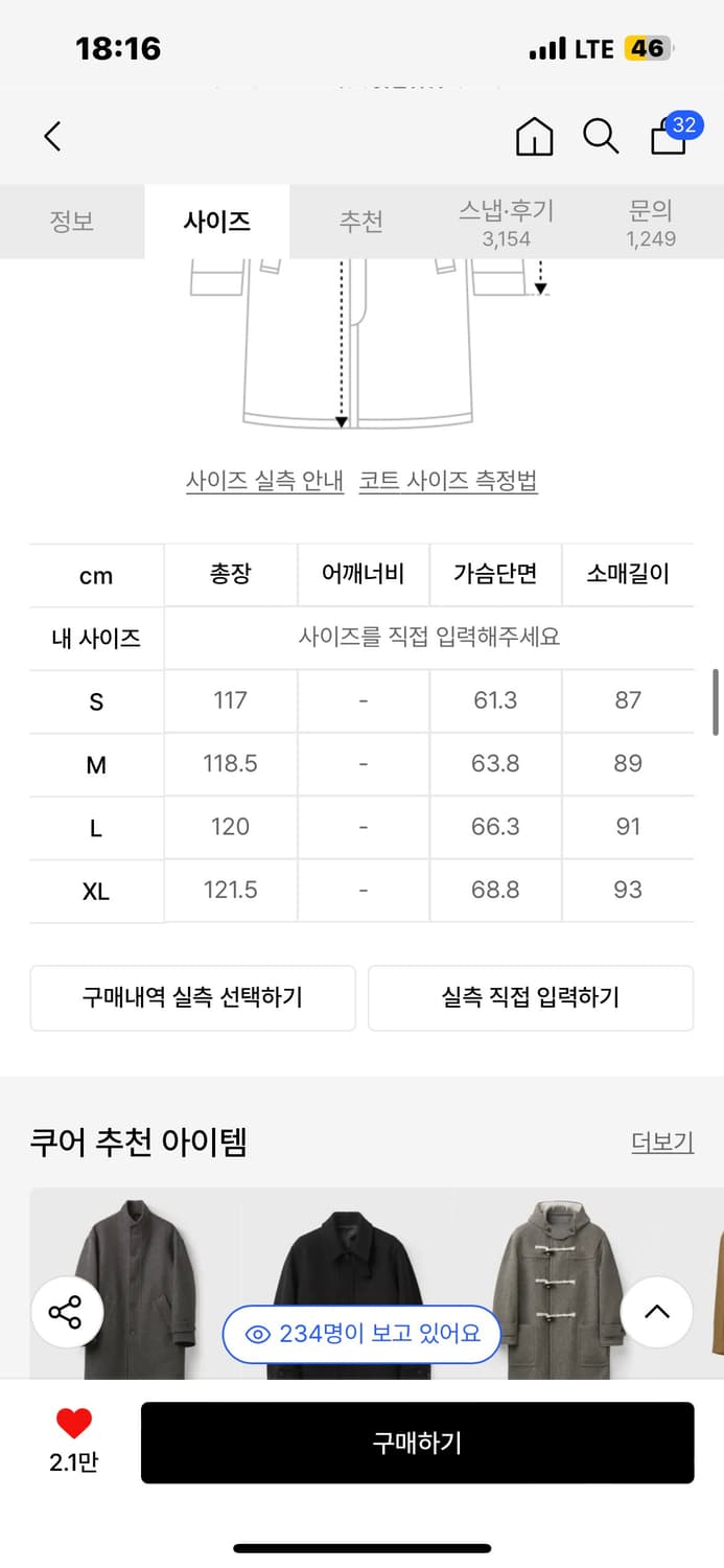 (새상품)쿠어 벨란디 캐시미어 블렌드 발마칸 코트 L사이즈(블랙) 상품이미지4