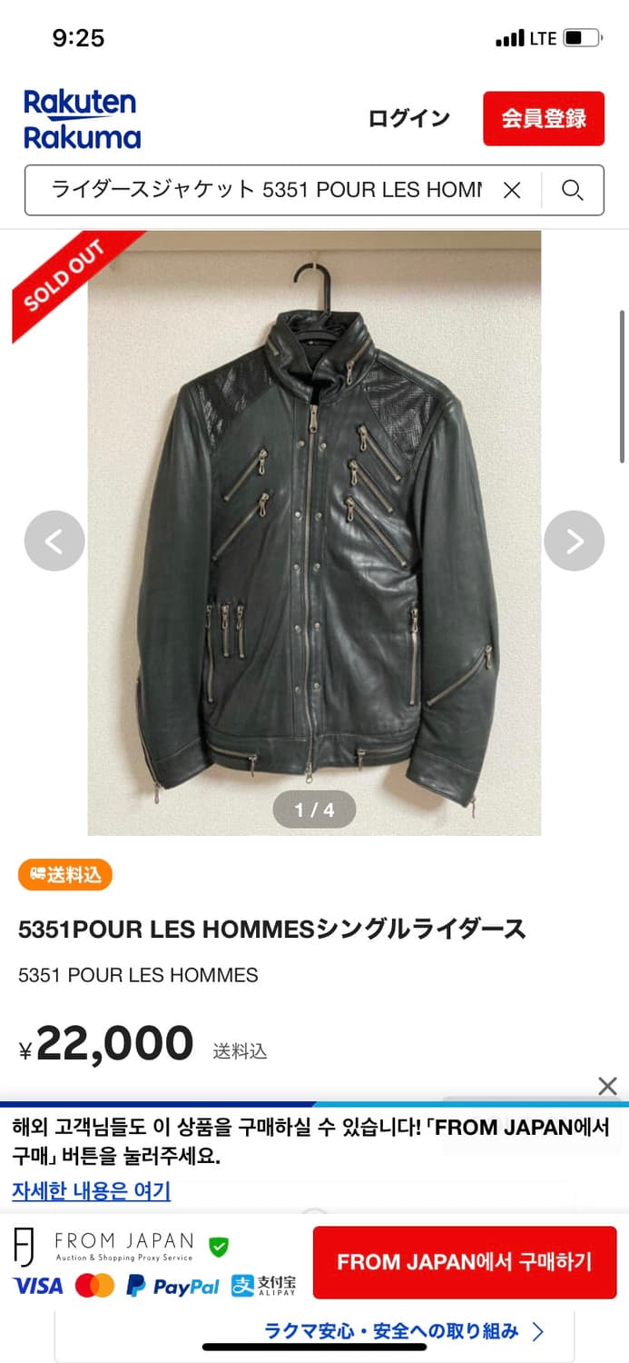 5351 POUR LES HOMMES 5351 푸르 레 옴므 레더 자켓 상품이미지10