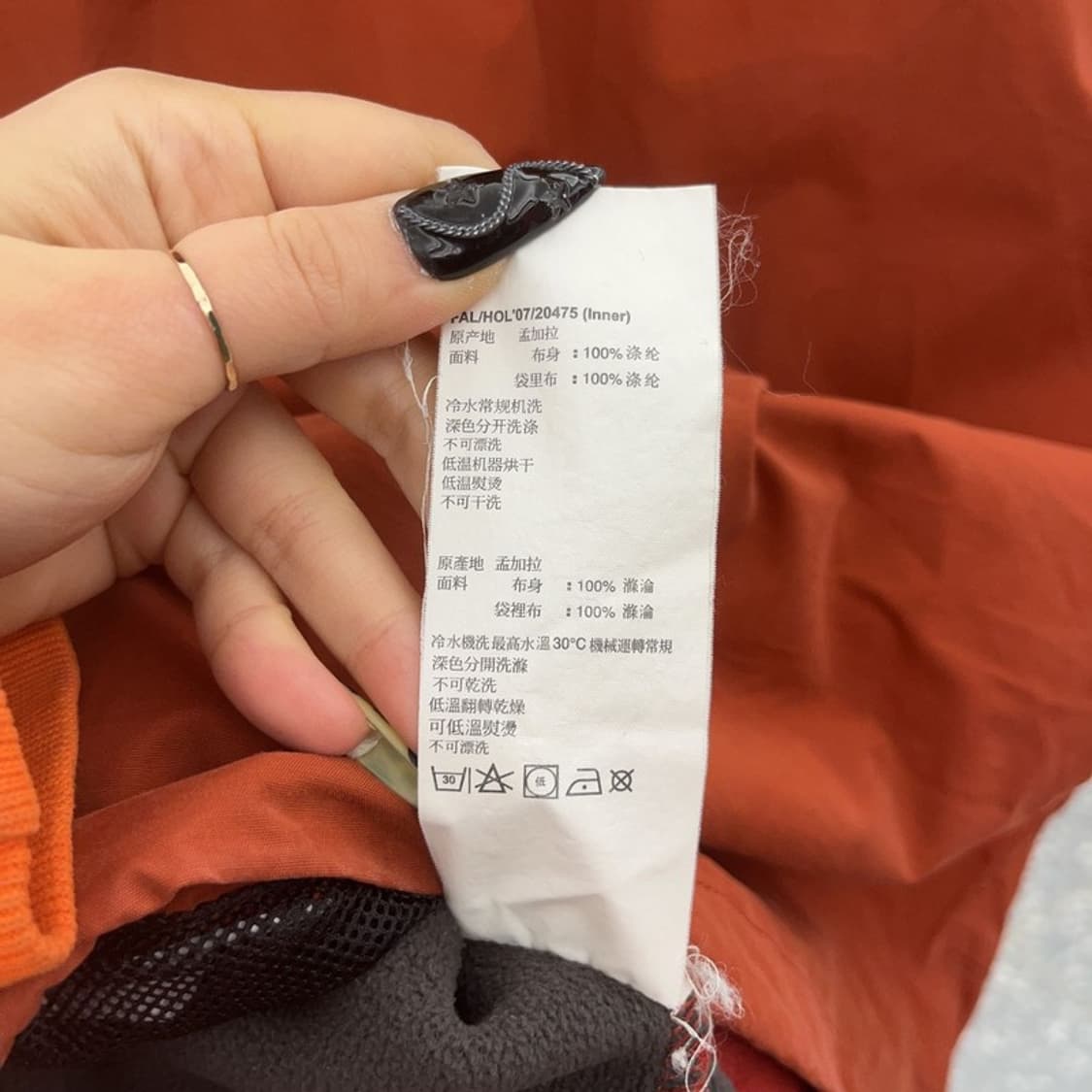 팀버랜드 빈티지 오렌지브라운 바람막이 자켓 S C08604 상품이미지6