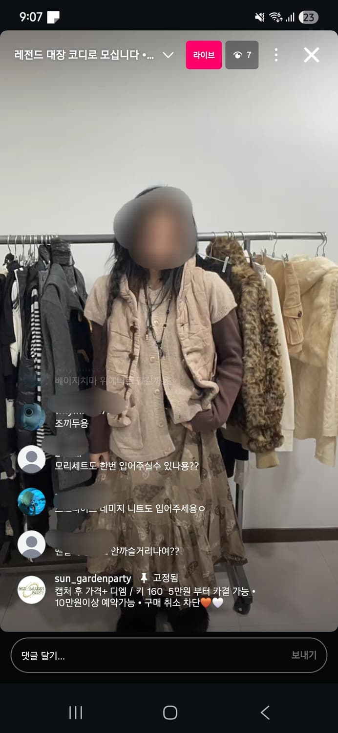 빈티지 선가든파티합정빈티지홍대빈티지코디세트가을브라운모리룩할미모리모카모리 상품이미지1