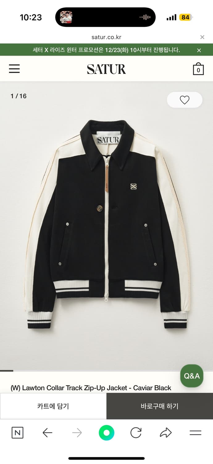 세터 트랙 집업 자켓 캐비어 블랙 상품이미지1