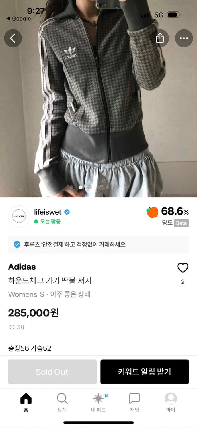 아디다스 카키 하운드 체크 여리핏 걸즈 코튼 대장급 트랙탑 희귀져지(95 상품이미지3