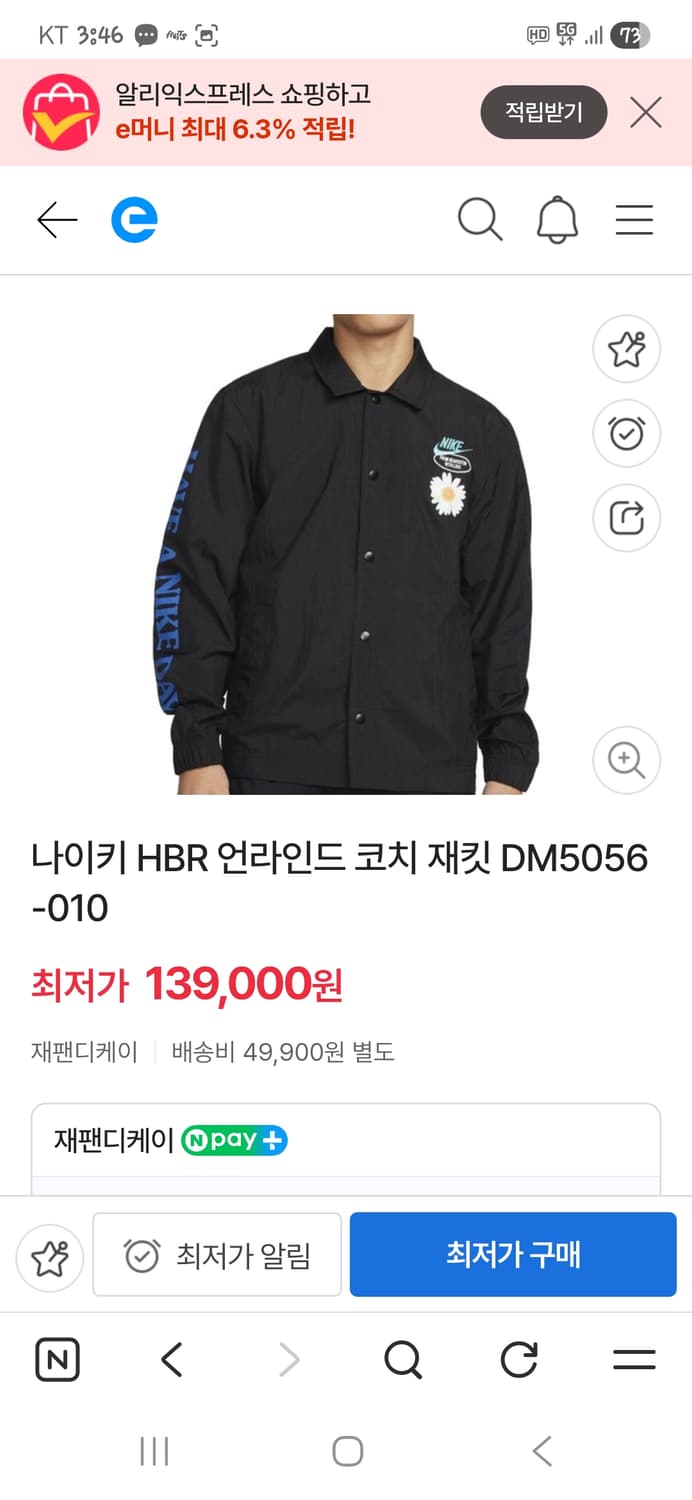 나이키 hbr 언라인드 우븐 코치자켓 s 상품이미지7