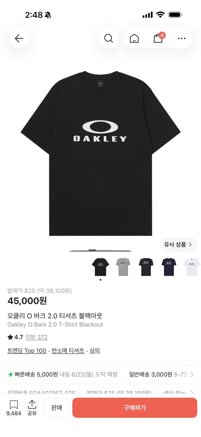 [L] 오클리 바크 2.0 티셔츠 블랙 상품이미지1