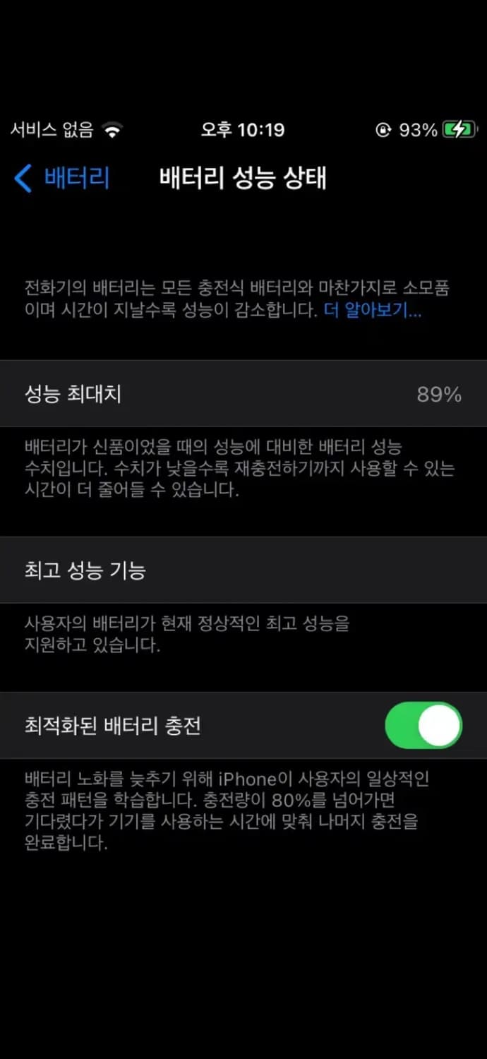 아이폰se 스그 상품이미지7