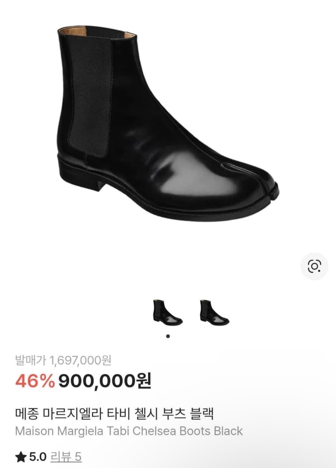 마르지엘라 타비 첼시 부츠 상품이미지7