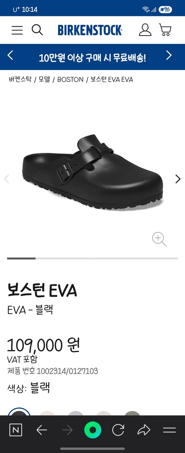 버켄스탁 보스턴 EVA 블랙 상품이미지1