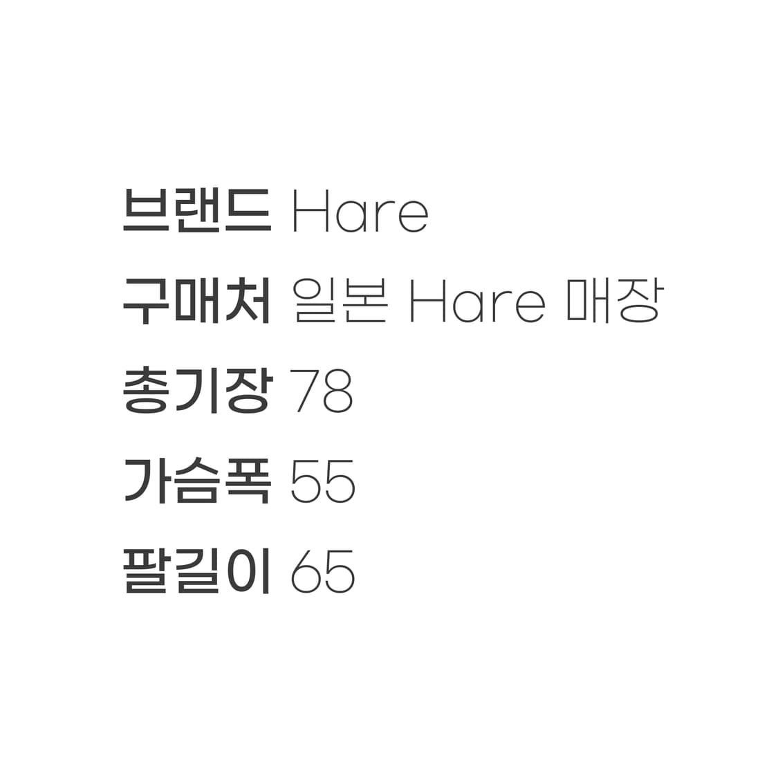 Hare 레이어드 데님 자켓 상품이미지6