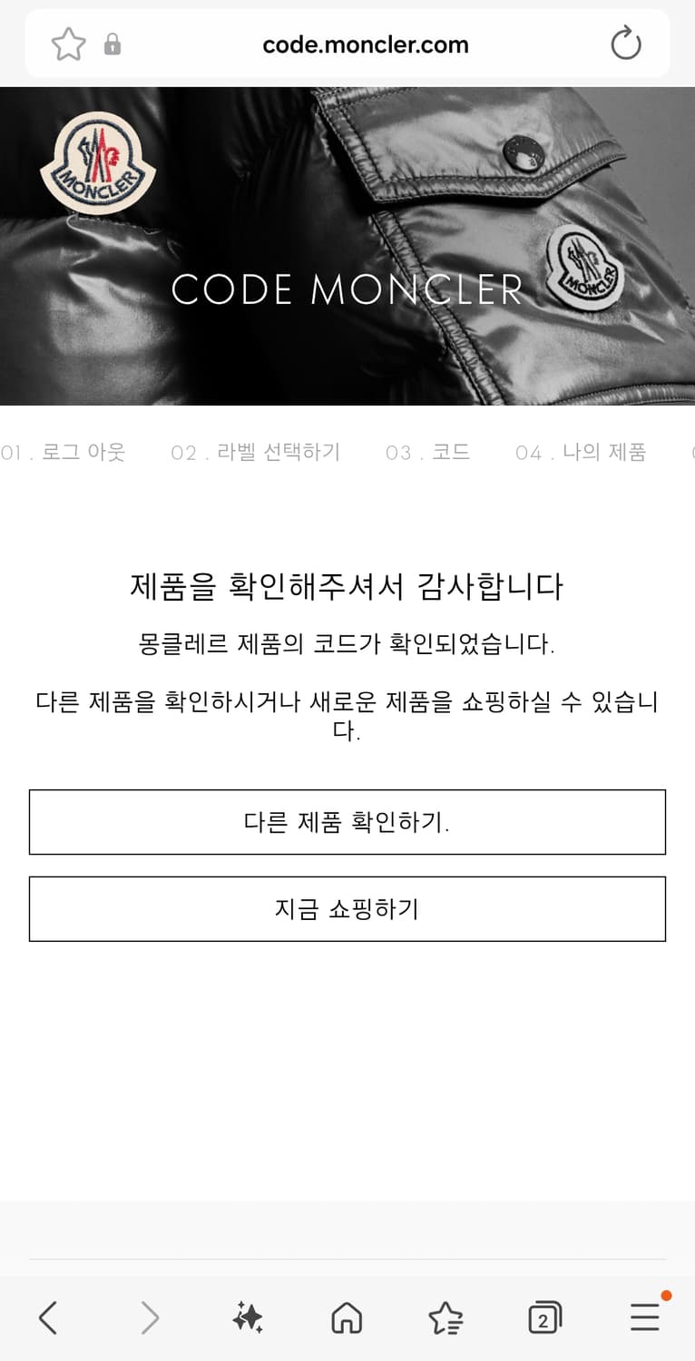 몽클레어 /  마우레스 maures 패딩 / 네이비 1(95) 정품인증! 상품이미지10