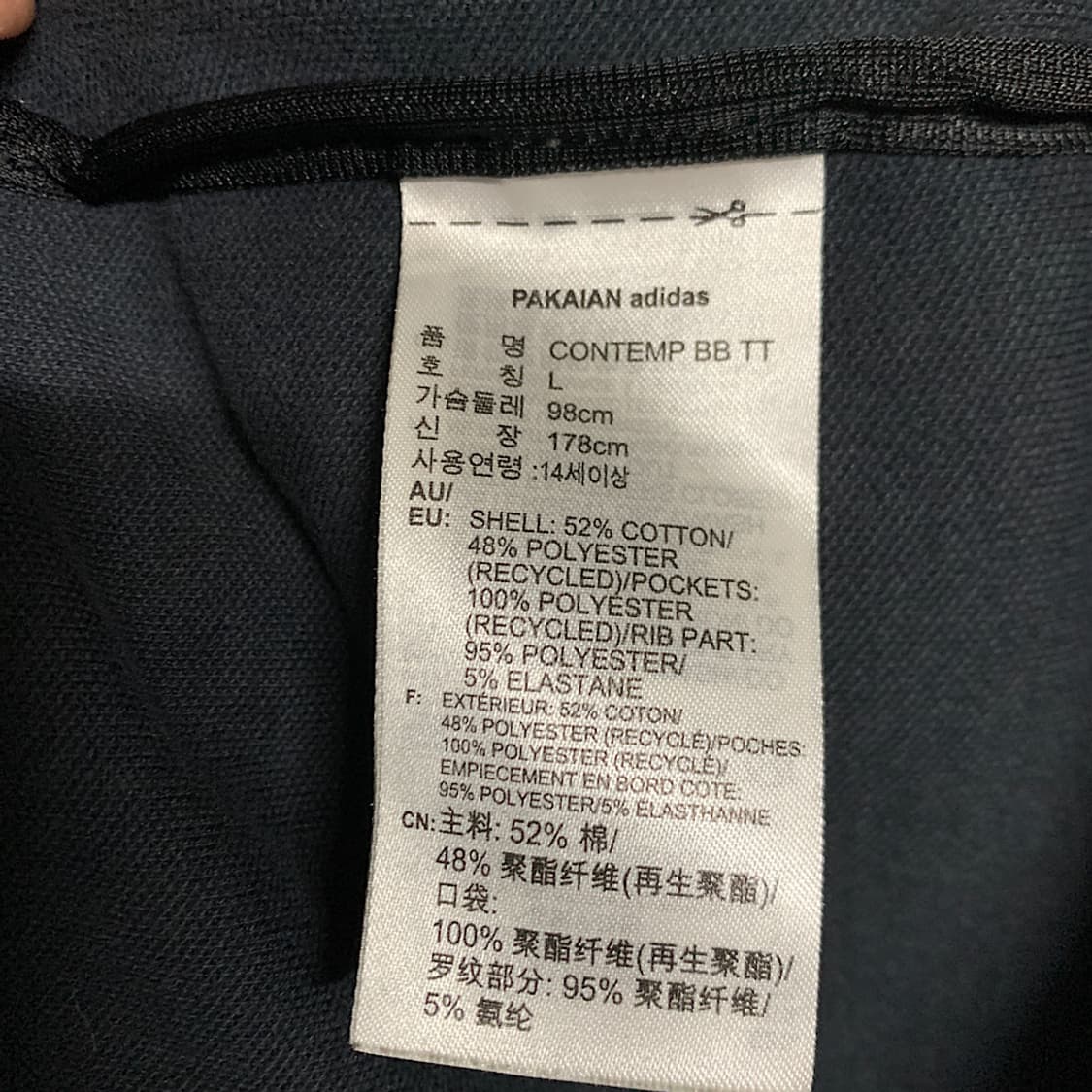 아디다스 베켄바우어 트랙탑 져지 L 상품이미지3