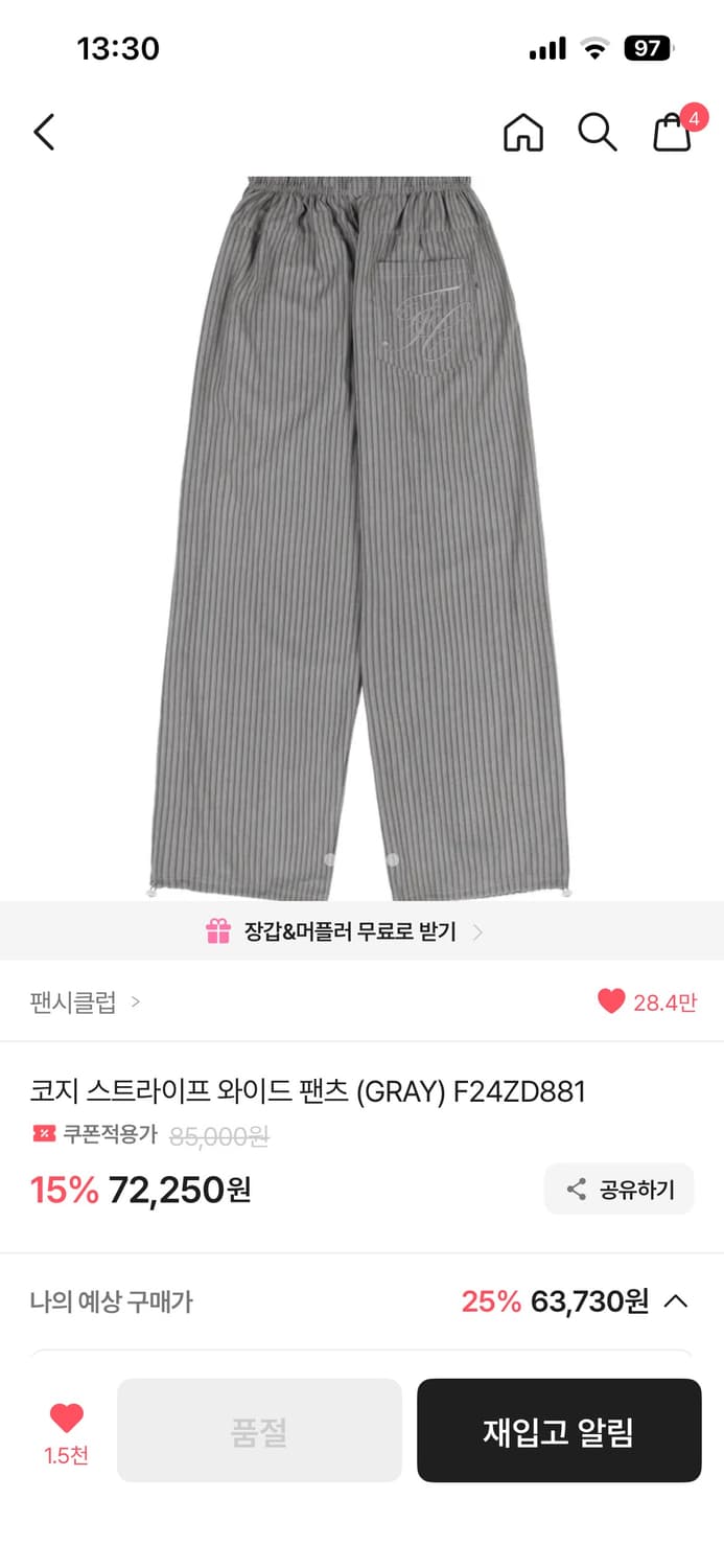 팬시클럽 스트라이프 와이드 팬츠 상품이미지2