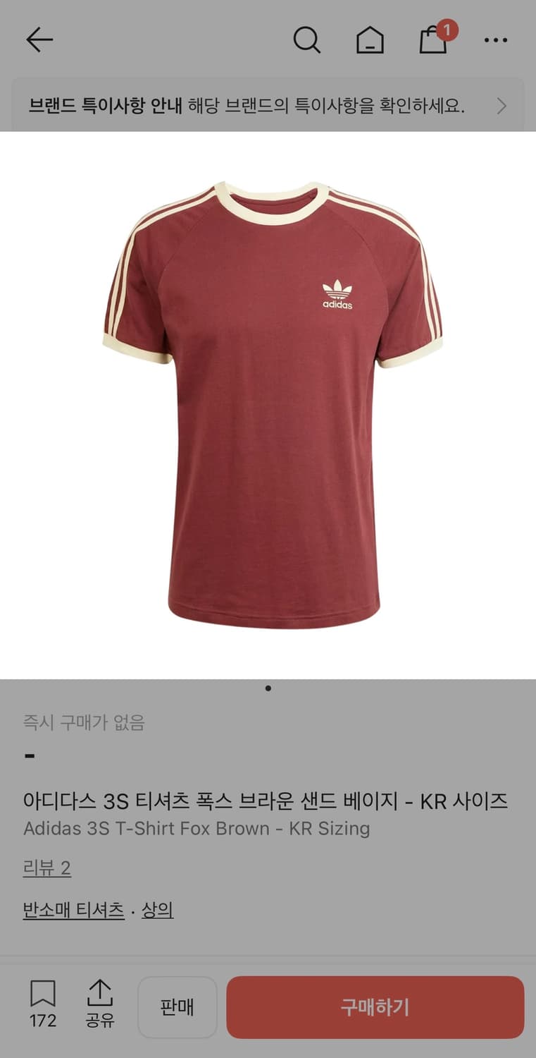 아디다스 3S 반팔 티 - 폭스브라운:샌드베이지 (KC4713) 상품이미지2