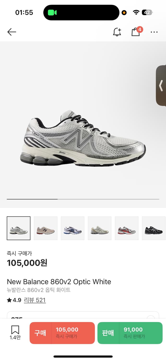 뉴발란스 860v2 275 상품이미지1
