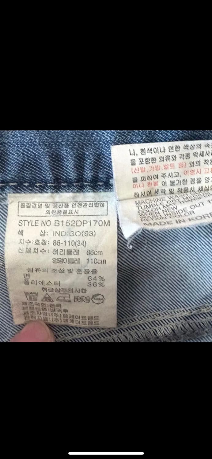 BUCKAROO JEANS 빈티지 워싱 데님 팬츠 34 상품이미지5