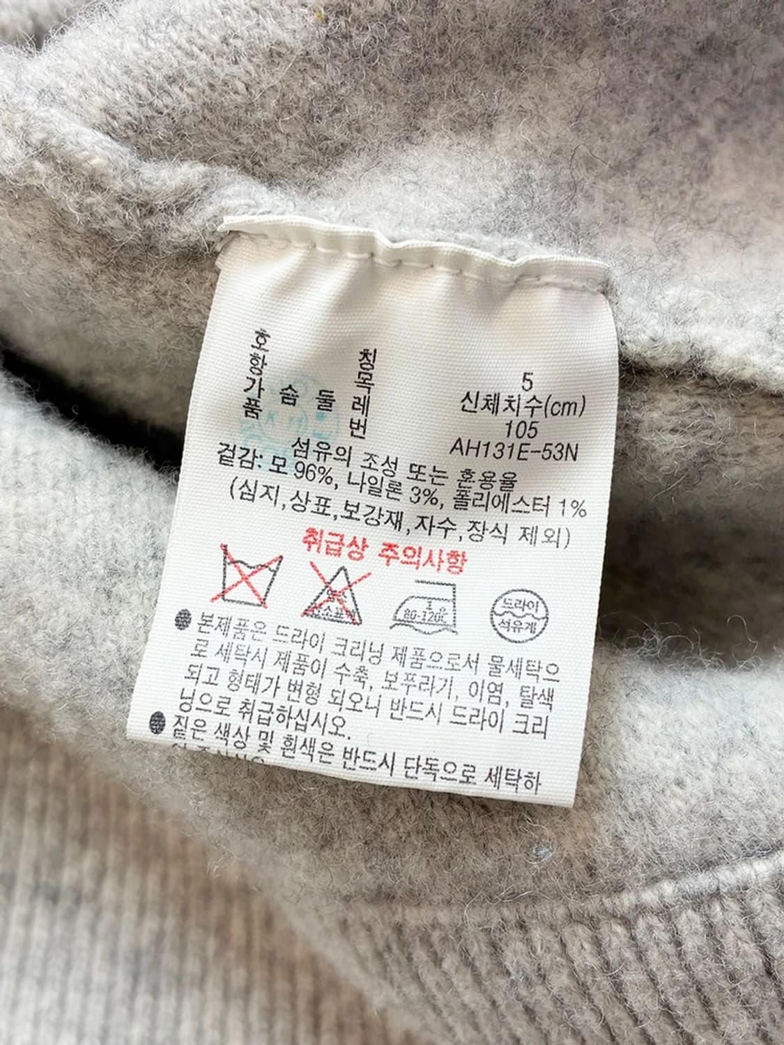 라코스테 23FW 울 멜란지 니트 바시티 자켓 PN5236 상품이미지7