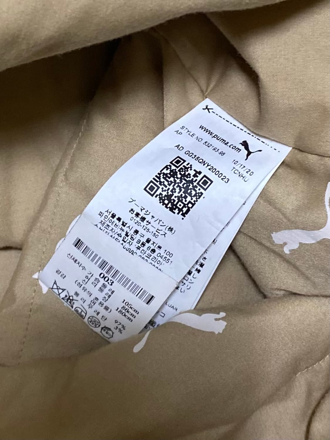 푸마x메종키츠네 롱 자켓 사이즈 105 상품이미지9