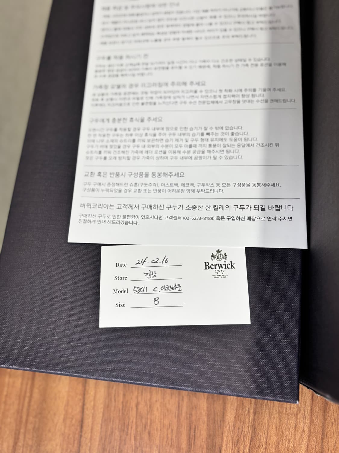 [새제품] 버윅 5341 코도반 다크브라운 8사이즈 상품이미지4