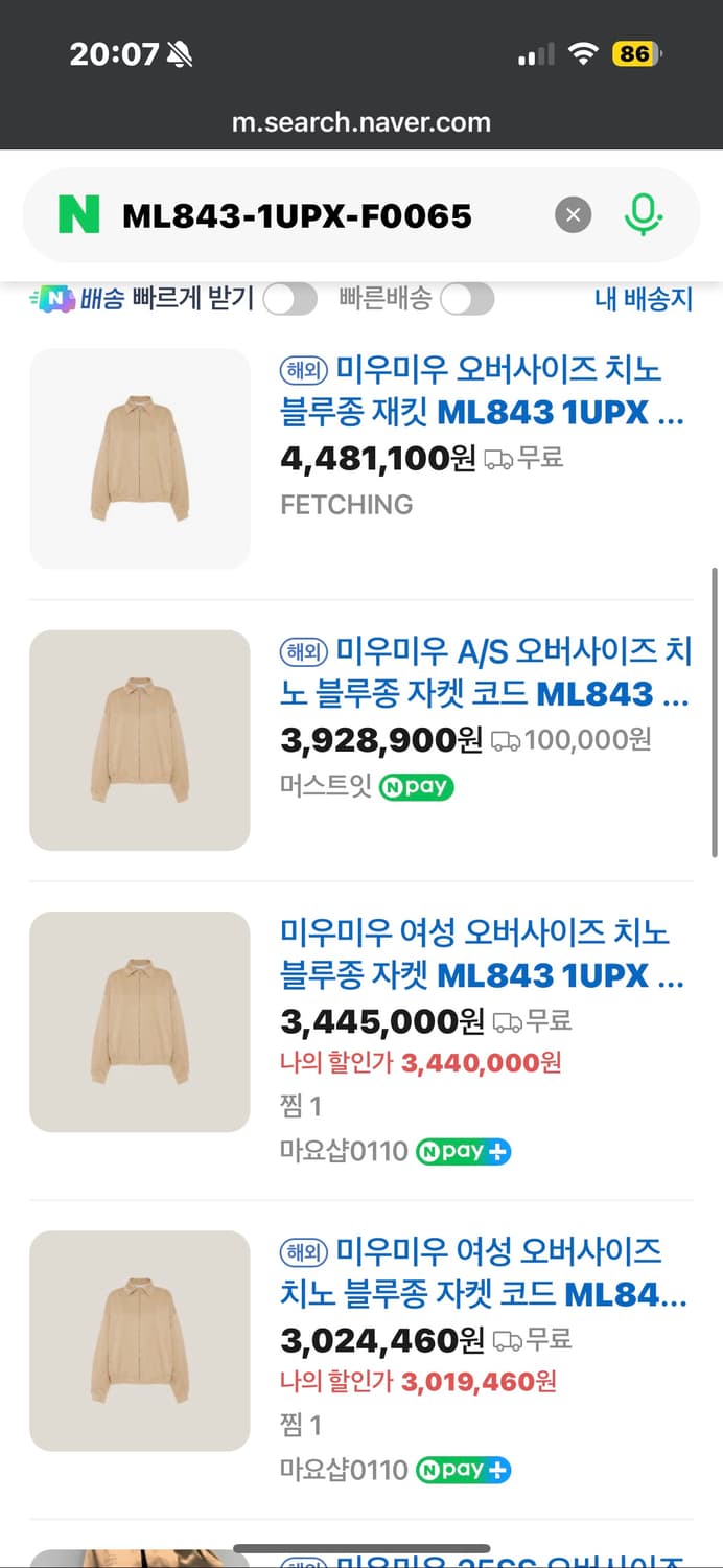 미우미우 블루종 상품이미지2