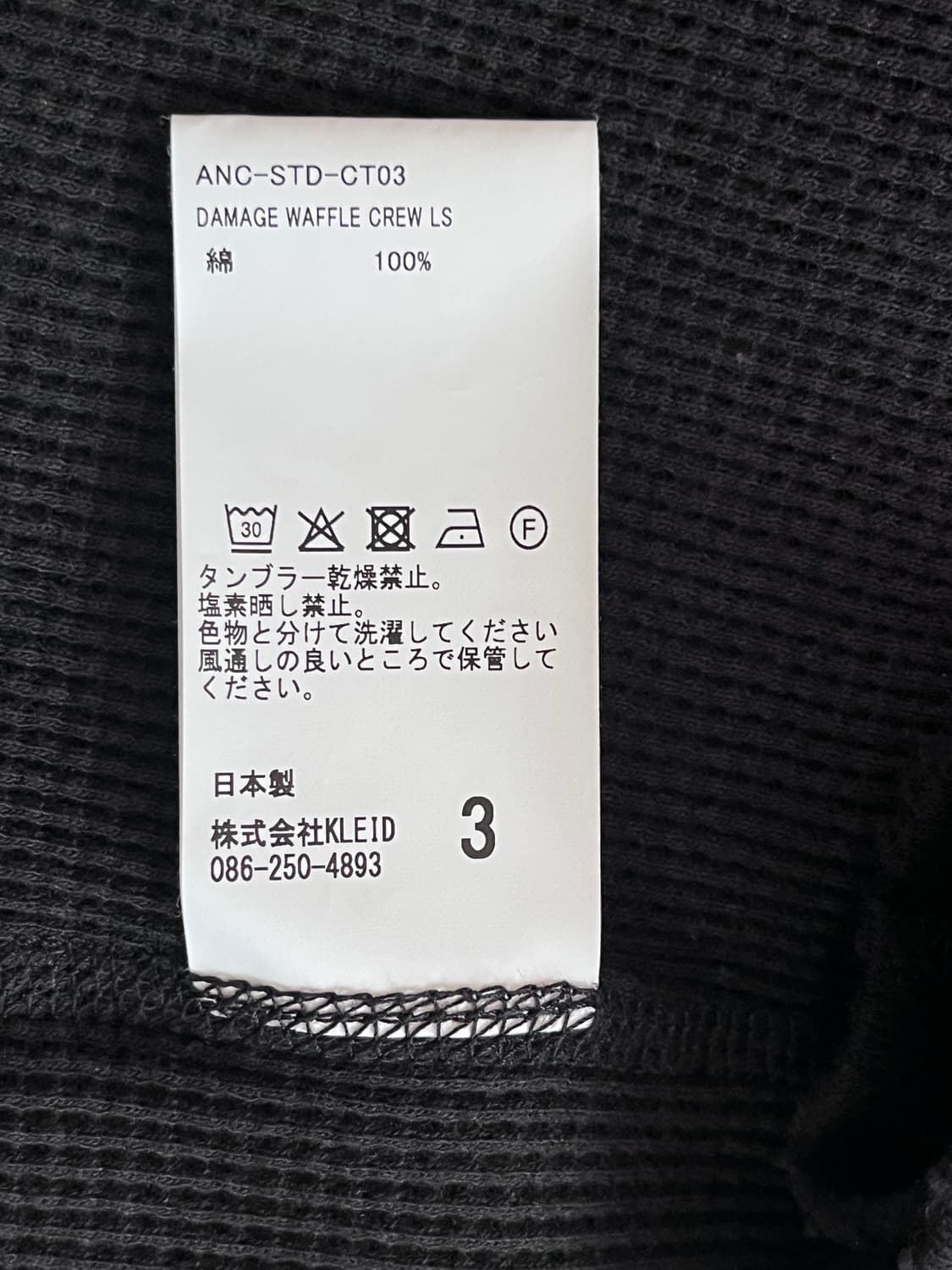 [3] 안셀름 26ss 와플 데미지 롱슬리브 상품이미지8