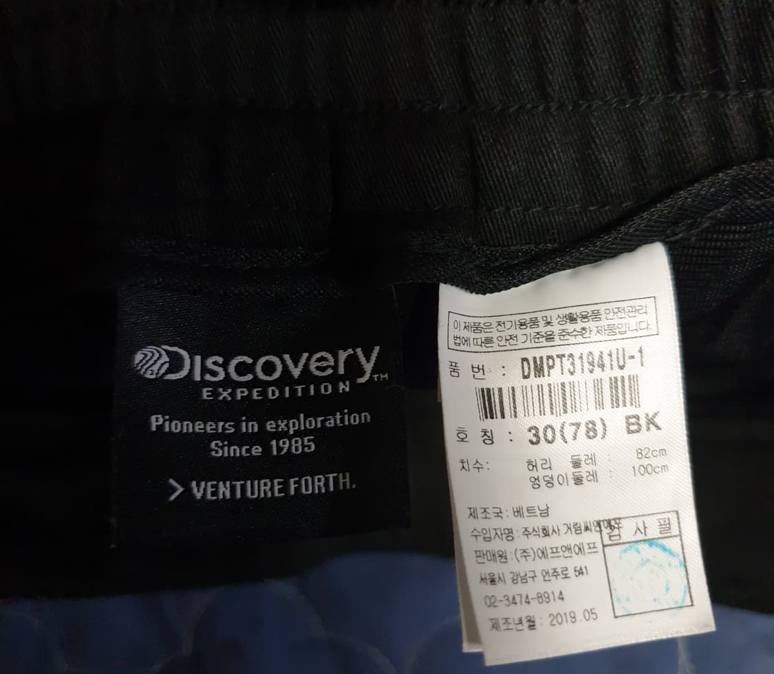 디스커버리 반밴딩 스판 코튼 팬츠 블랙 (30) 상품이미지5