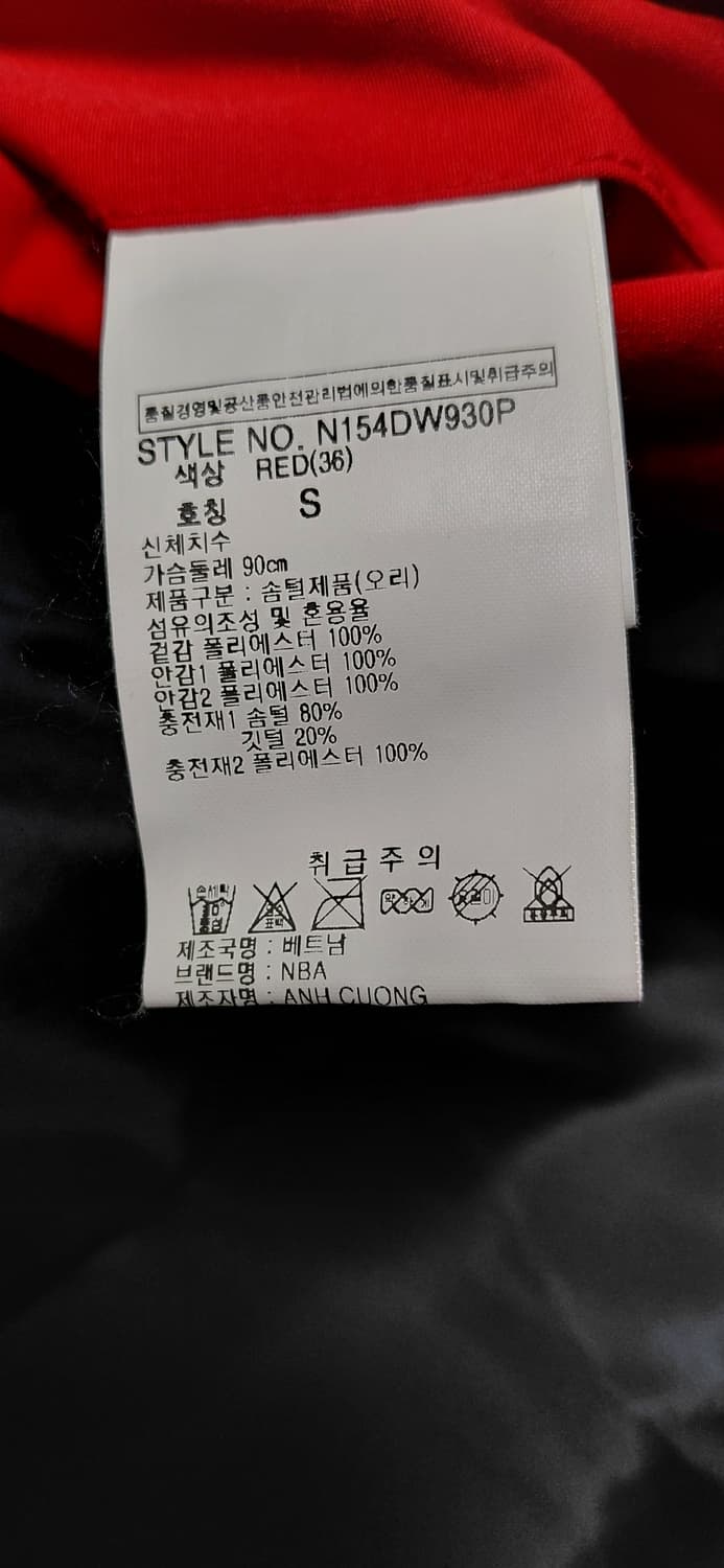NBA 헤비 다운 패딩 S사이즈 (90) 상품이미지7