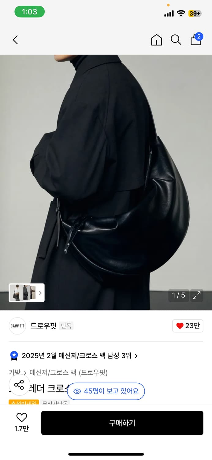 (새상품) 드로우핏 호보 레더 크로스백 [BLACK] 판매 상품이미지1
