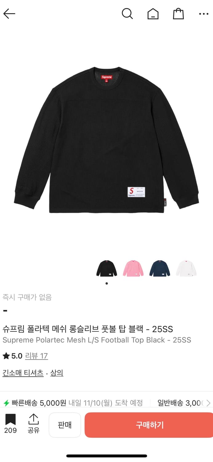 슈프림 폴라텍 메쉬 롱슬리브 블랙제품 팔아요!  상품이미지1