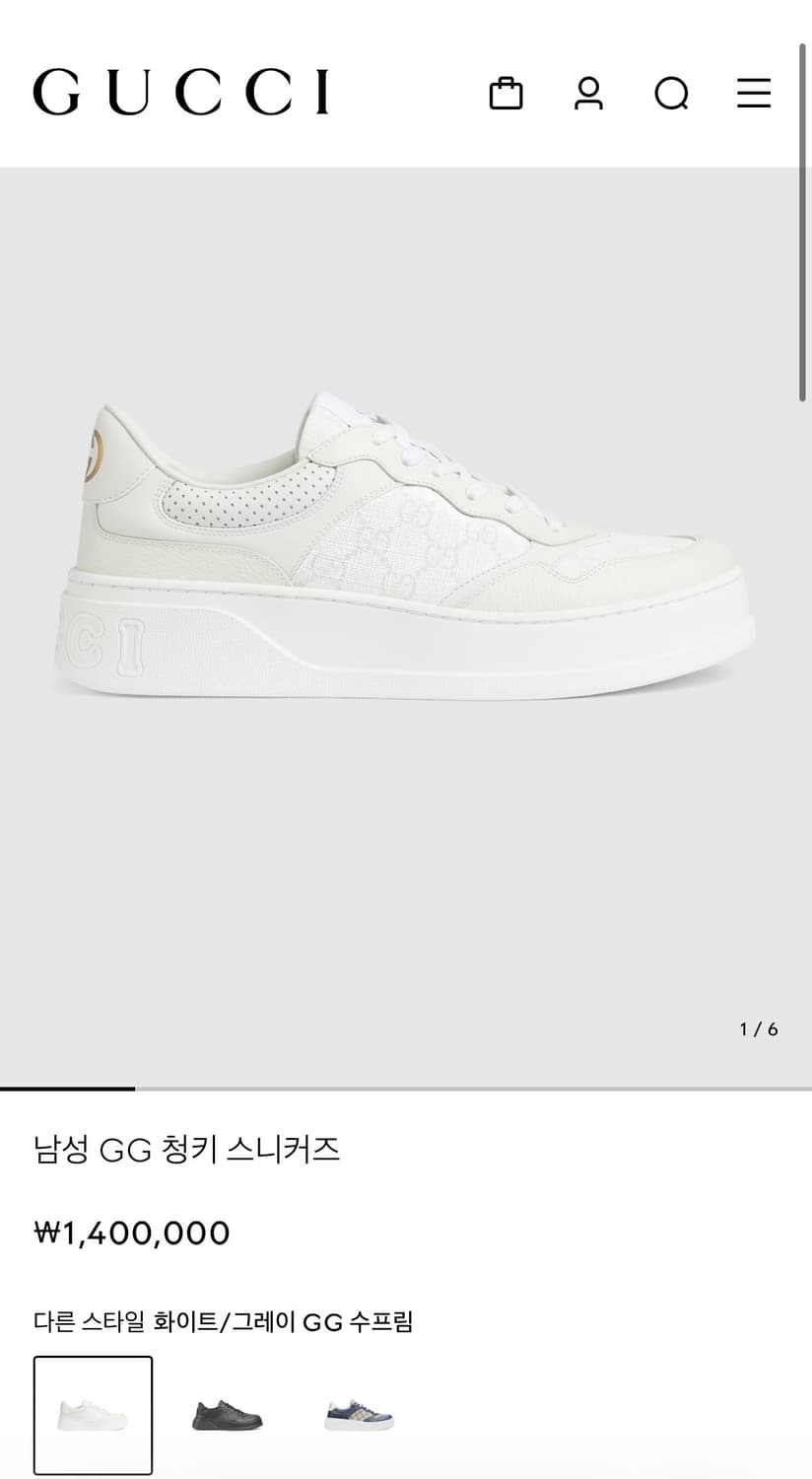 GUCCI 구찌 GG 엠보 화이트 스니커즈 270 (IT 8) 상품이미지2