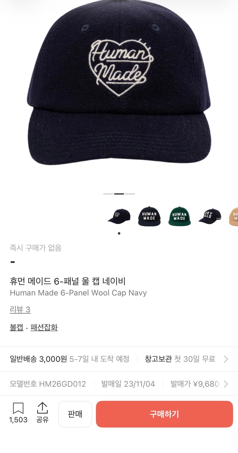 휴먼메이드 6-패널 울 캡 모자 네이비 상품이미지2