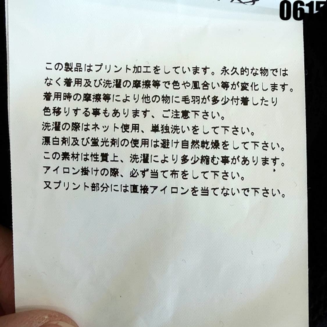 꼼데가르송 CDG 블랙 컬러 맨투맨 M 0615 상품이미지7