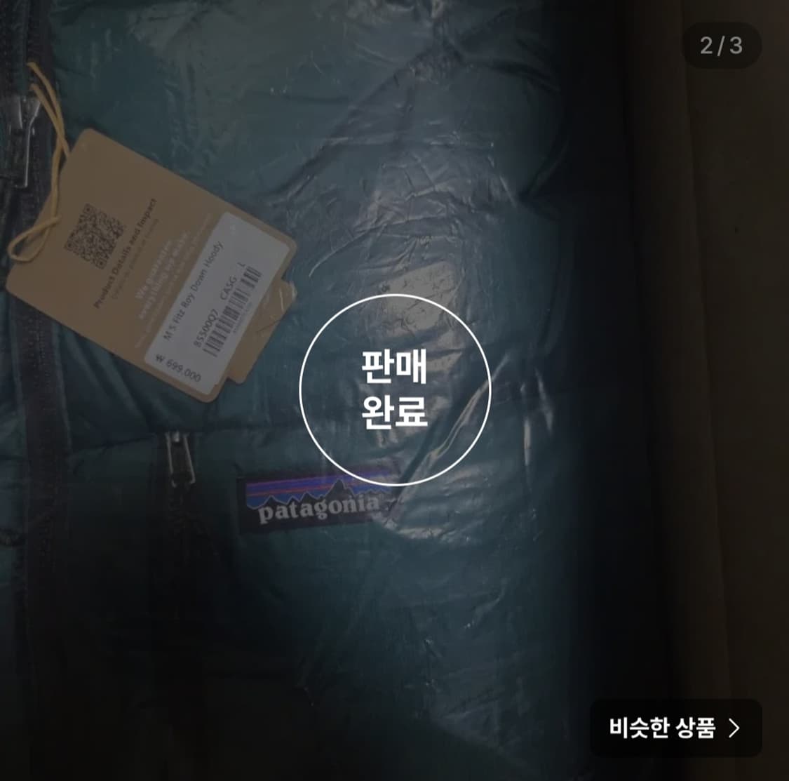 파타고니아 피츠로이 L 상품이미지3