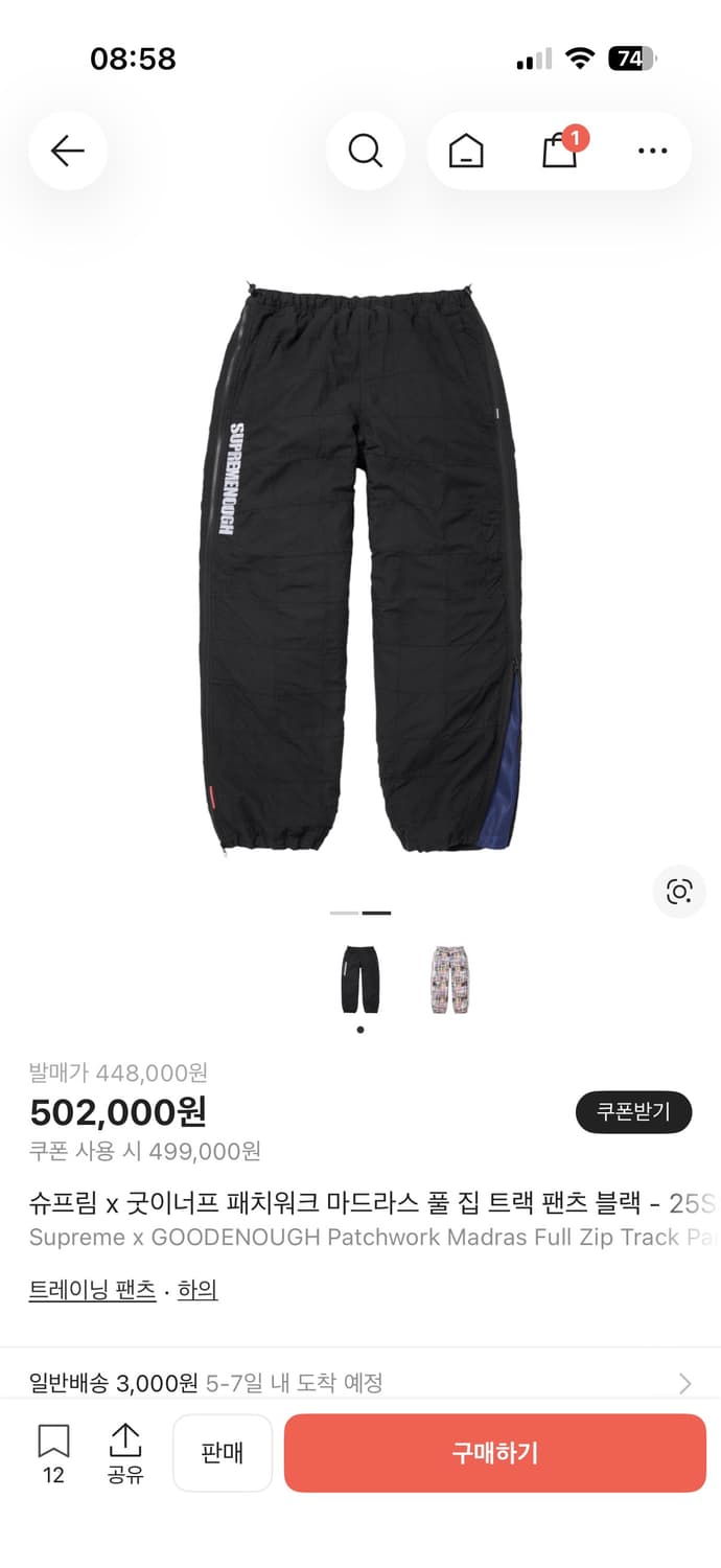 L 슈프림 굿 이너프 콜라보 트랙팬츠 상품이미지1