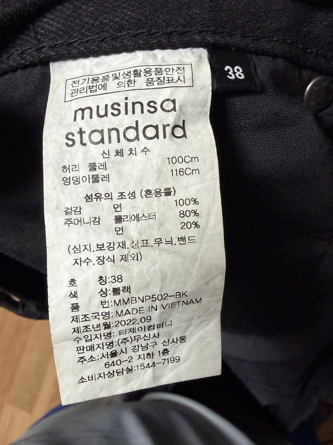 38in)무신사스탠다드 블랙 데님 팬츠 상품이미지4