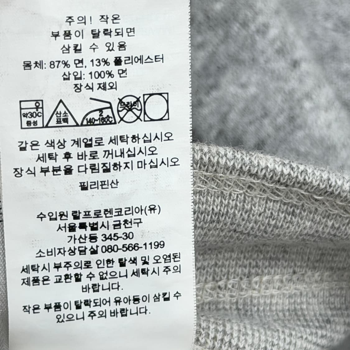 폴로 랄프로렌 QR 타이거 호랑이 스웻 기모팬츠 그레이 XL 상품이미지7