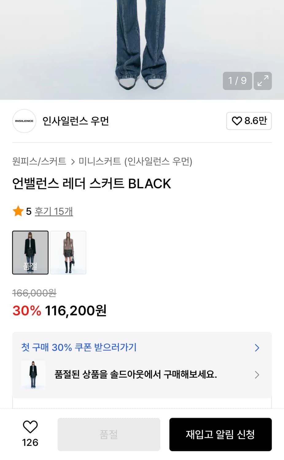 인사일런스 언밸런스 레더 스커트 BLACK 상품이미지10