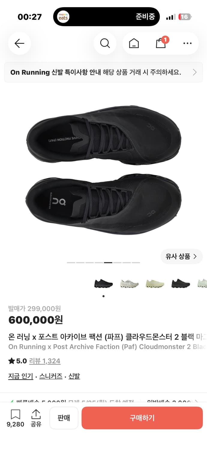 285 온러닝 파프 클라우드몬스터 2 블랙 마그넷 상품이미지1