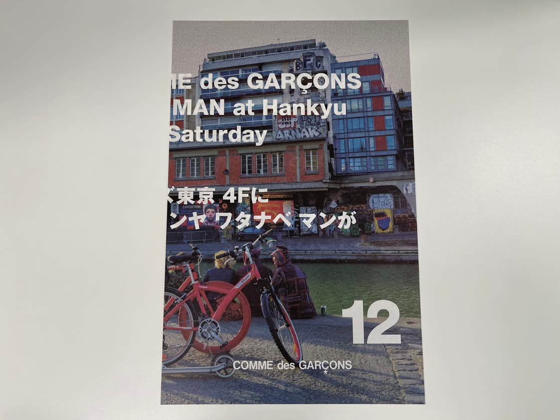 꼼데가르송 COMME des GARCONS 12 아트 포토 AD2015 상품이미지3