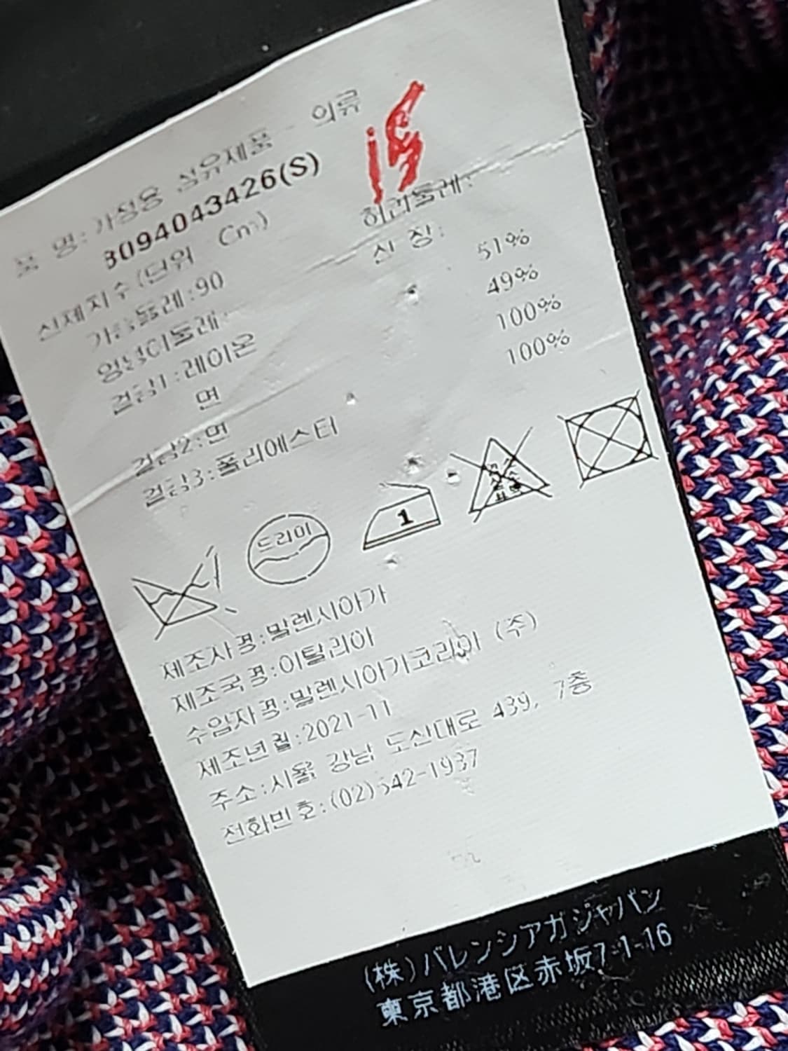 [S] 발렌시아가 블루 웨이브로고 울 니트 628743 T3176 상품이미지7